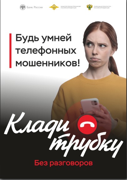Кибербезопасность.