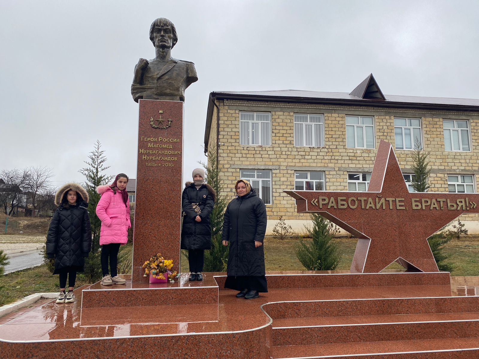 Акция, приуроченная к Дню Героя Отечества..
