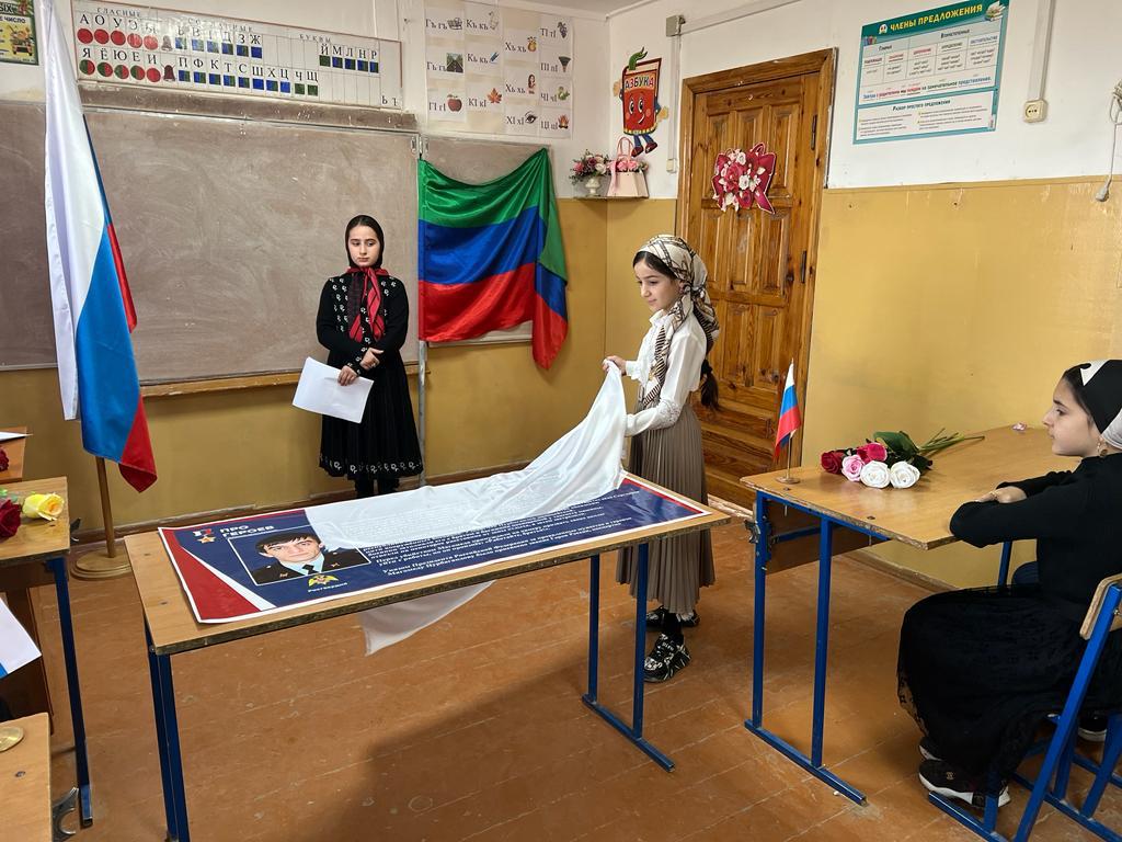 Парта Героя.